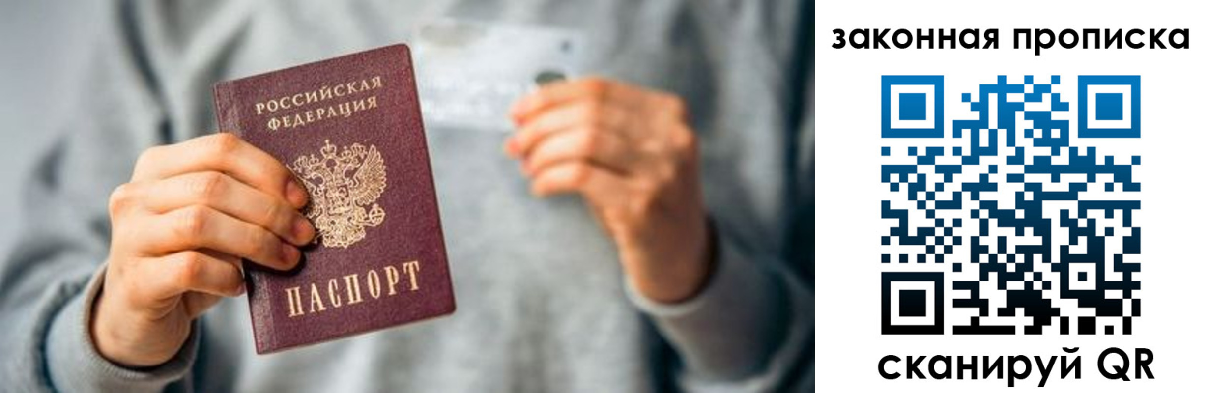 временная регистрация поиск в Наро-Фоминске